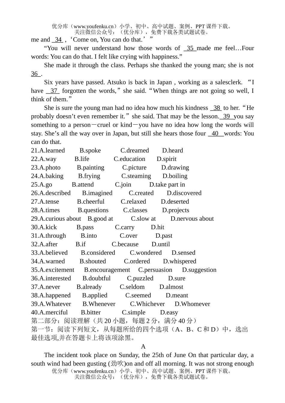 高中三年级英语上学期第一次月考试卷_第3页