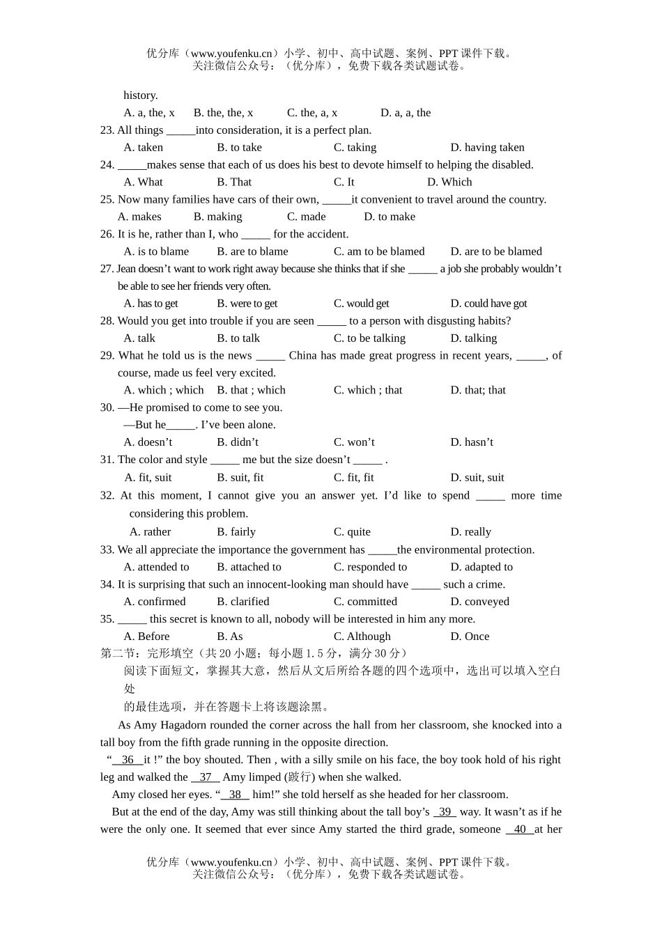 高中三年级英语2006学年度第二学期期初调研测试卷_第3页