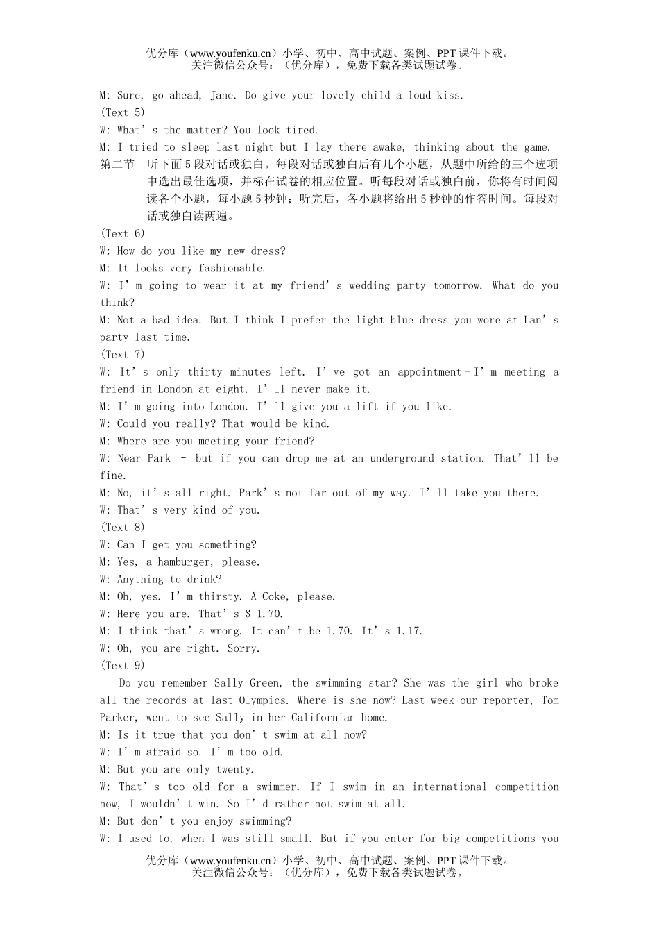 高中三年级英语北京市海淀区第二学期末练习答案和评分标准试卷_第2页
