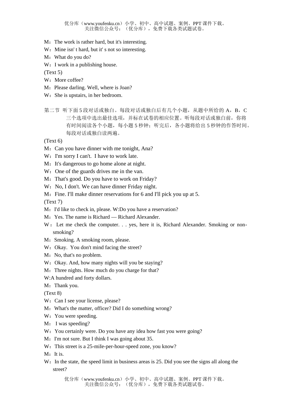 高中三年级英语北京市海淀区第二学期中练习及答案试卷_第2页
