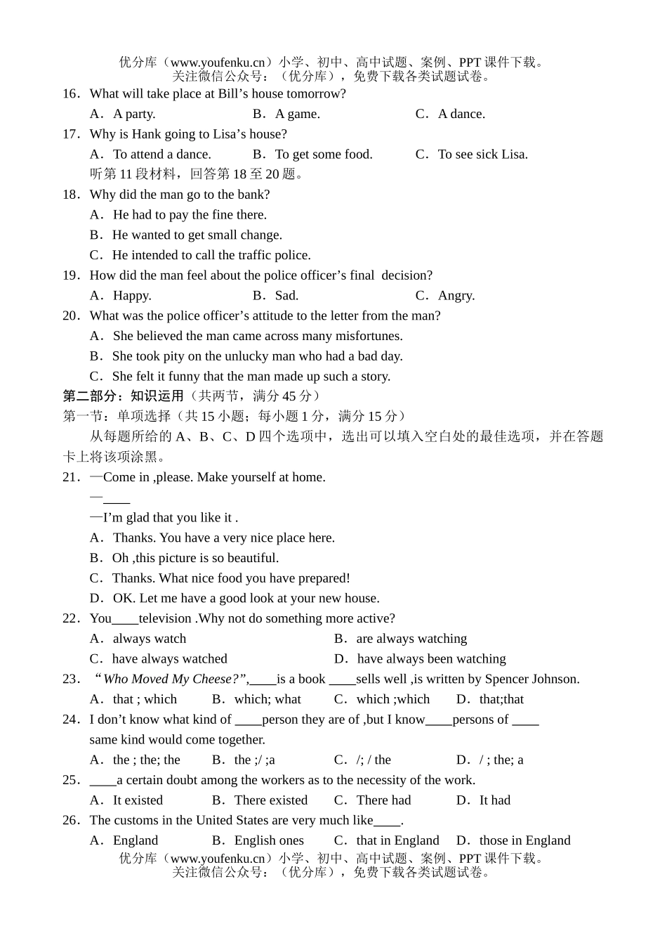 高中三年级英语上学期月考试卷_第3页