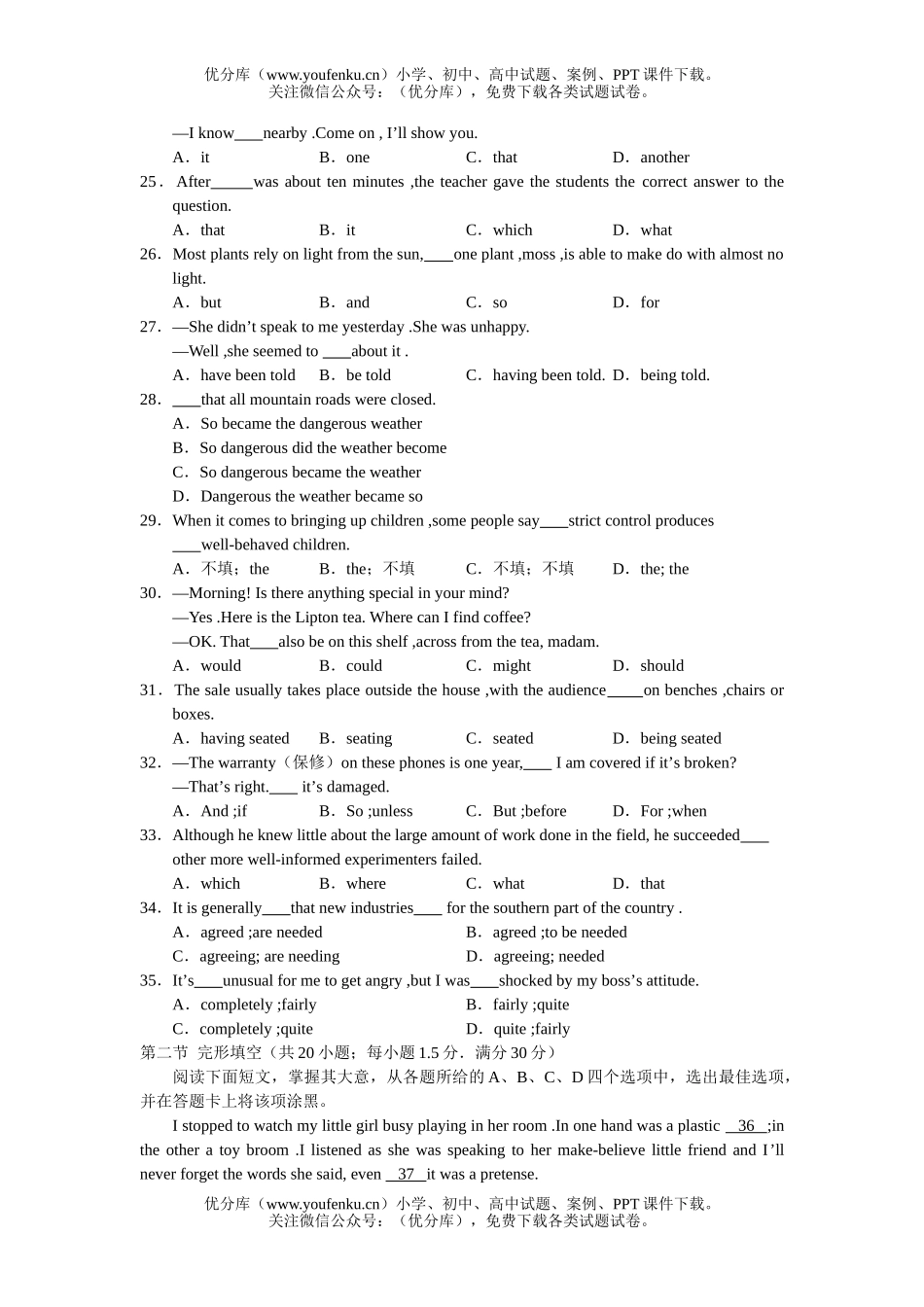 高中三年级英语综合练习题试卷_第3页