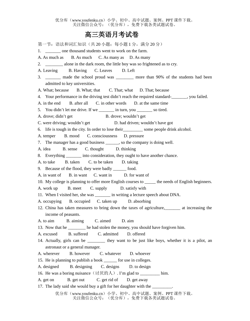 高中三年级英语上学期月考试卷_第1页