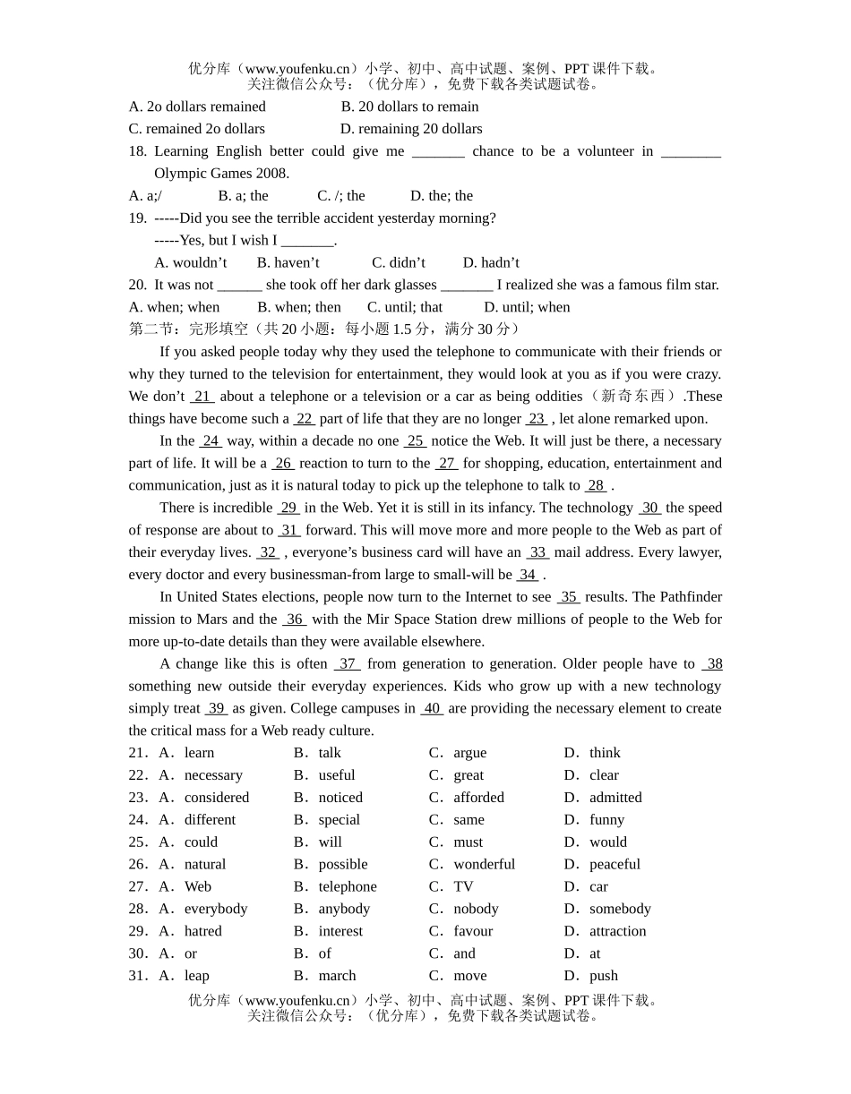 高中三年级英语上学期月考试卷_第2页