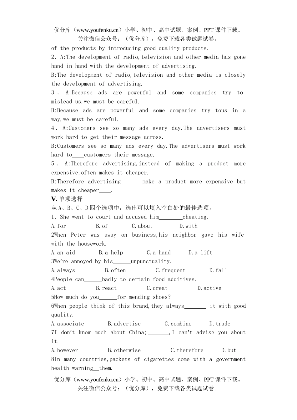 高中三年级英语上学期同步检测(九)试卷_第3页