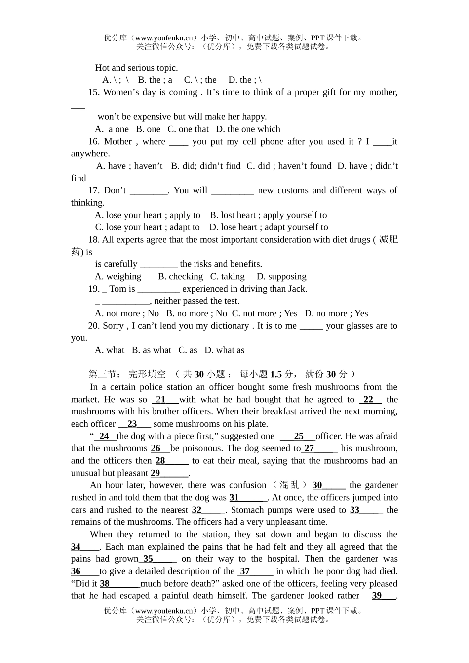 高中三年级英语第二学期第五次月考试卷_第2页