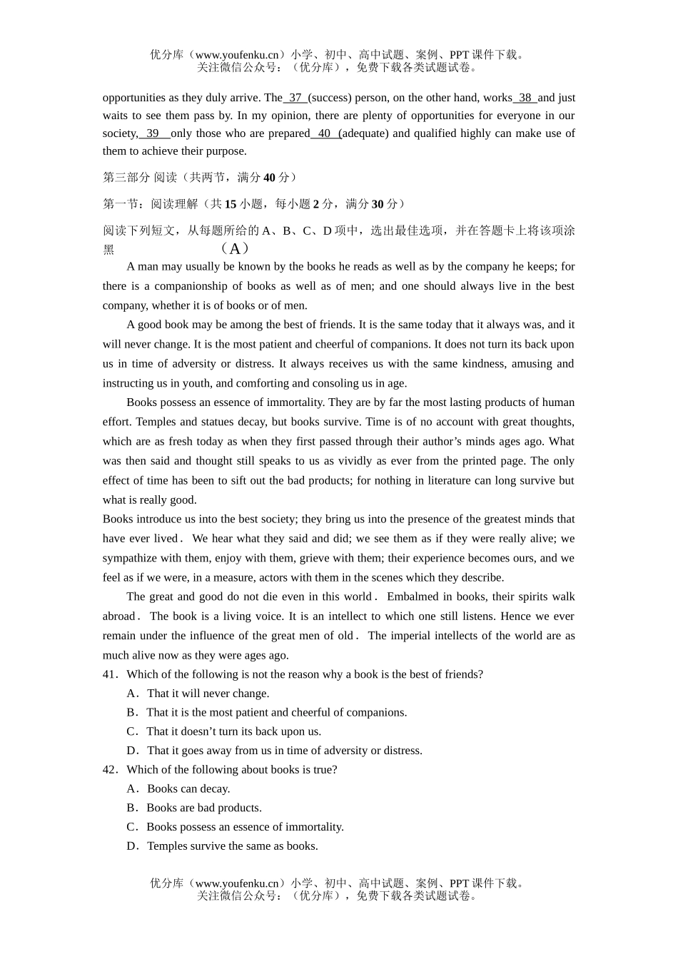 高中三年级英语第二学期第二次月考试卷_第2页