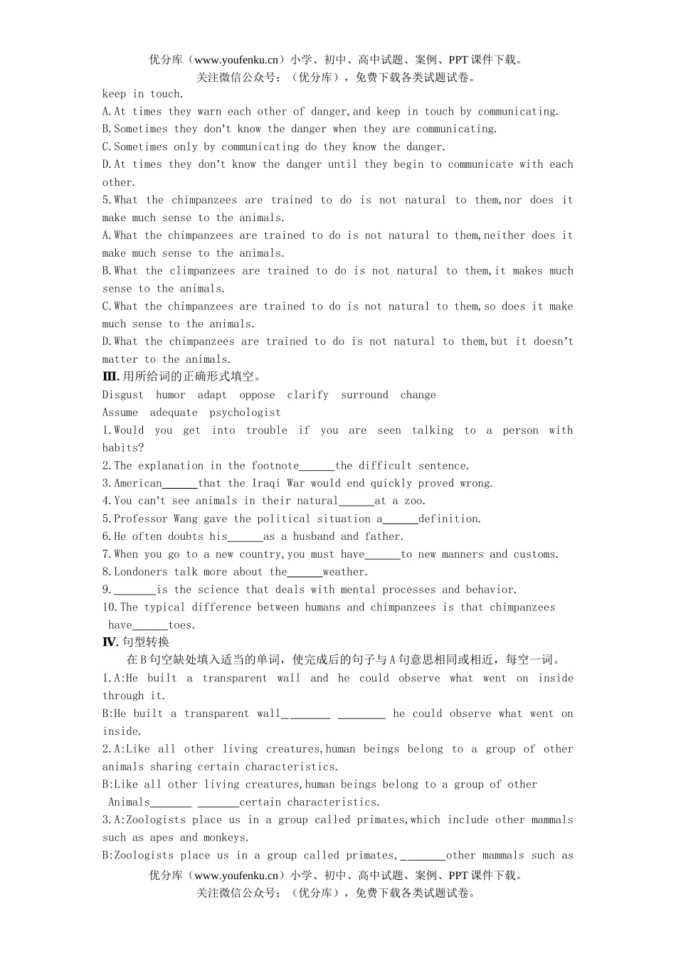 高中三年级英语上学期同步检测Unit 14　Zoology试卷_第2页