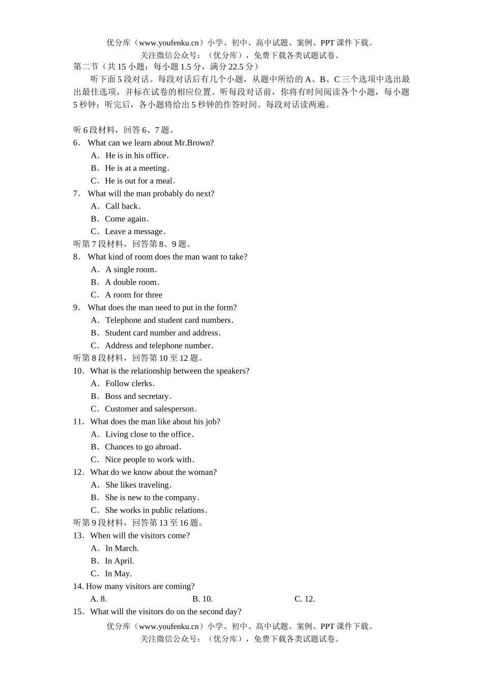 高中三年级英语2006普通高等学校招生全国统一考试(安徽卷)试卷_第2页