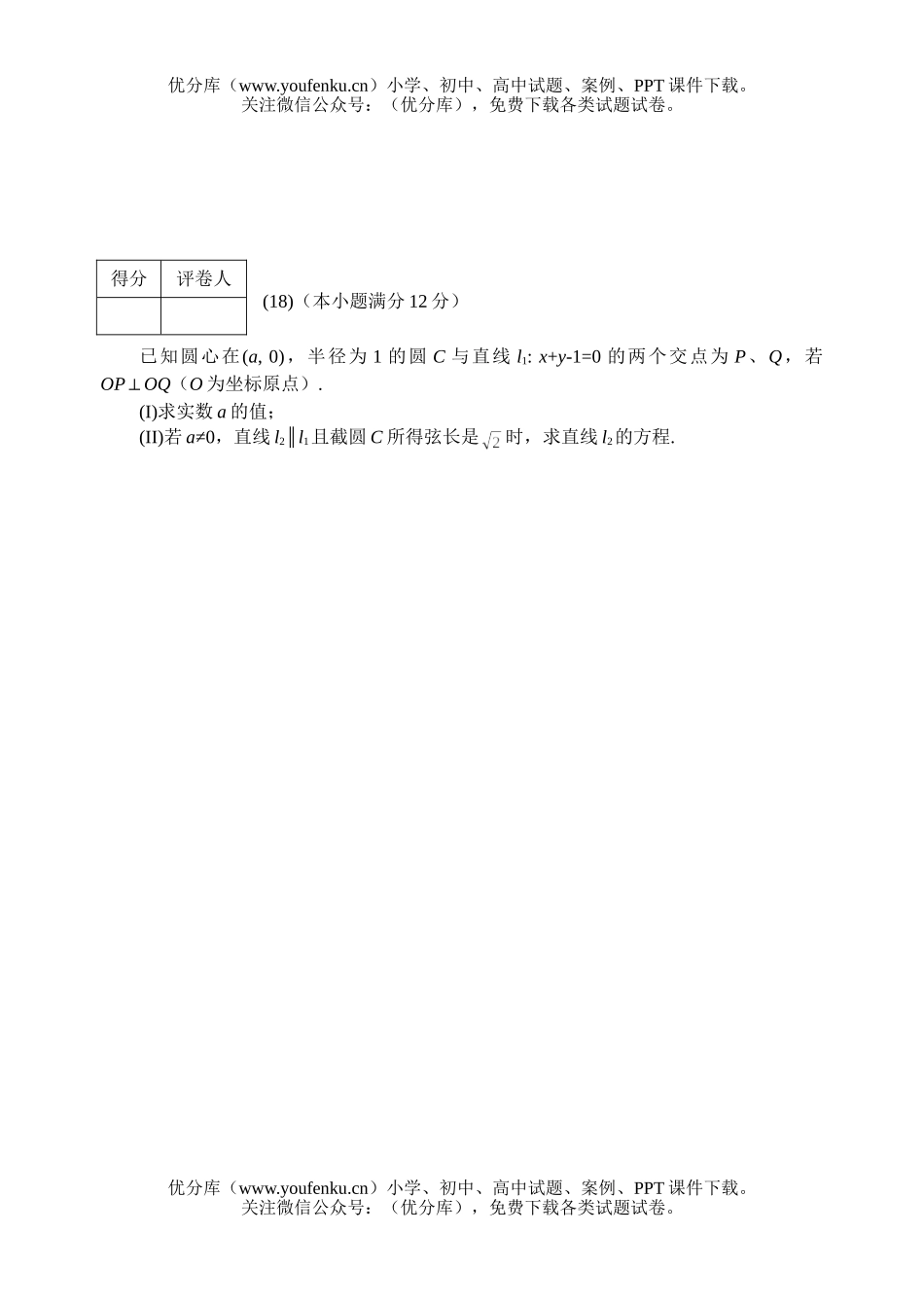 高中三年级数学泸州市第二次教学质量诊断性考试(文科)试卷_第3页