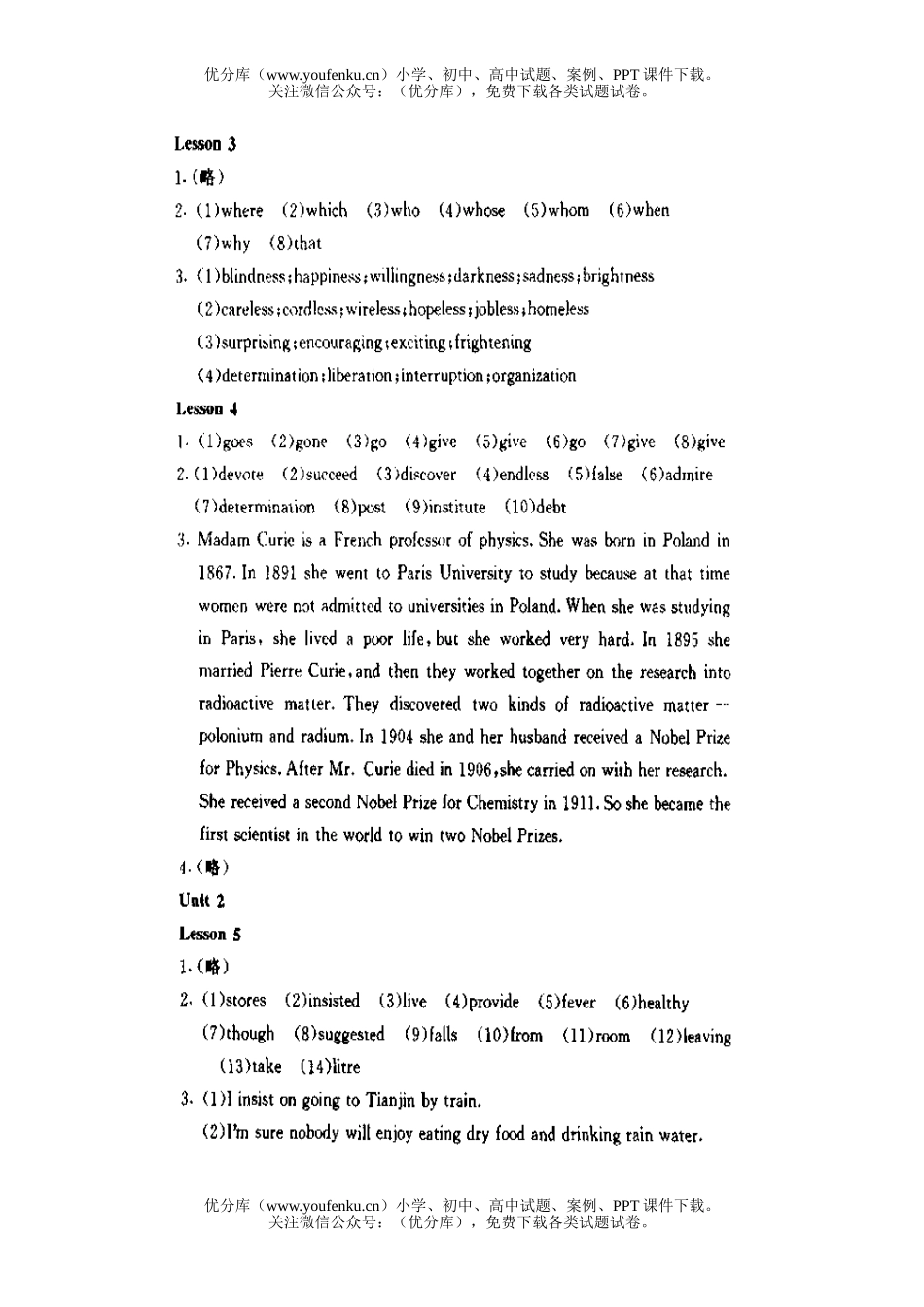 高中三年级英语第三册课后练习册参考答案试卷_第2页