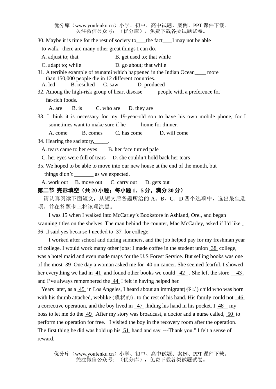 高中三年级英语上学期周测试卷_第3页