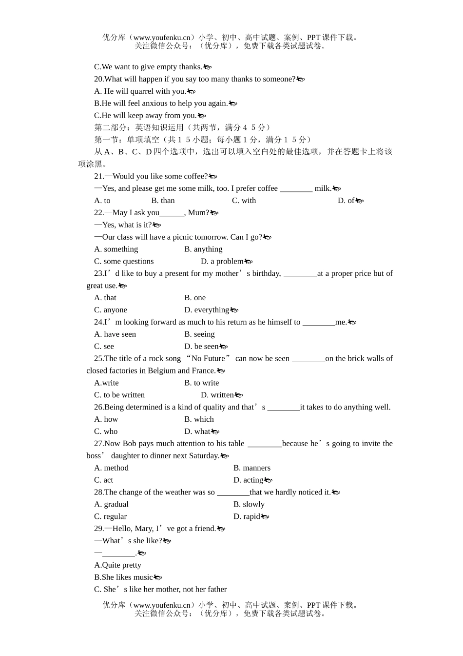 高中三年级英语全国统一标准测试统编(二)试卷_第2页