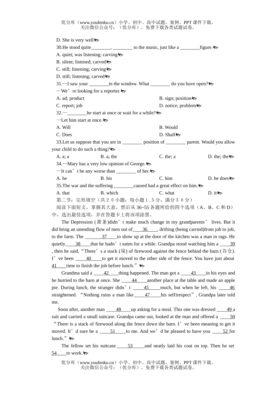 高中三年级英语全国统一标准测试统编(二)试卷_第3页
