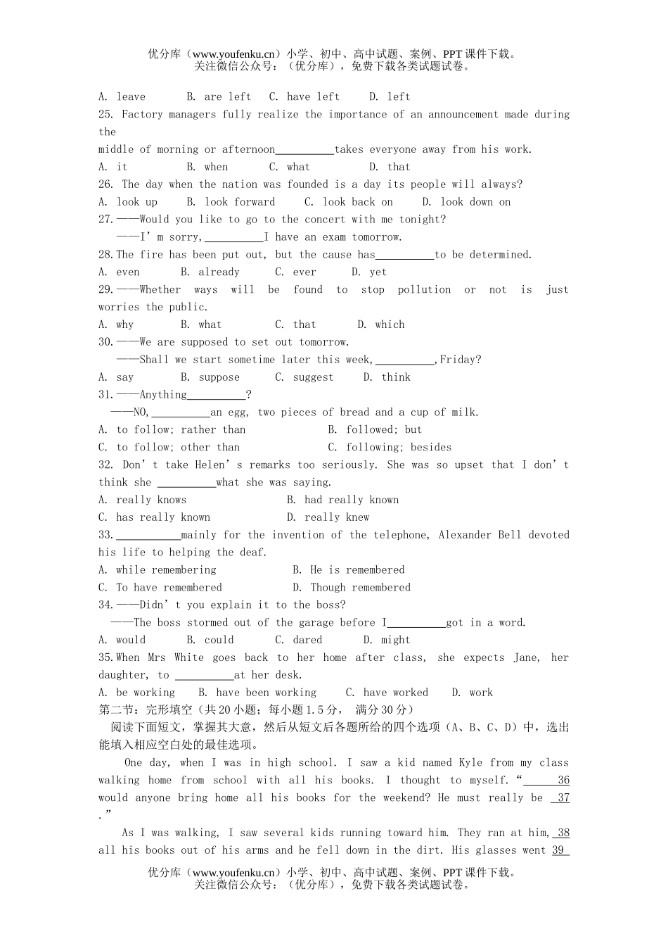高中三年级英语山东潍坊质量模拟(一)试卷_第3页
