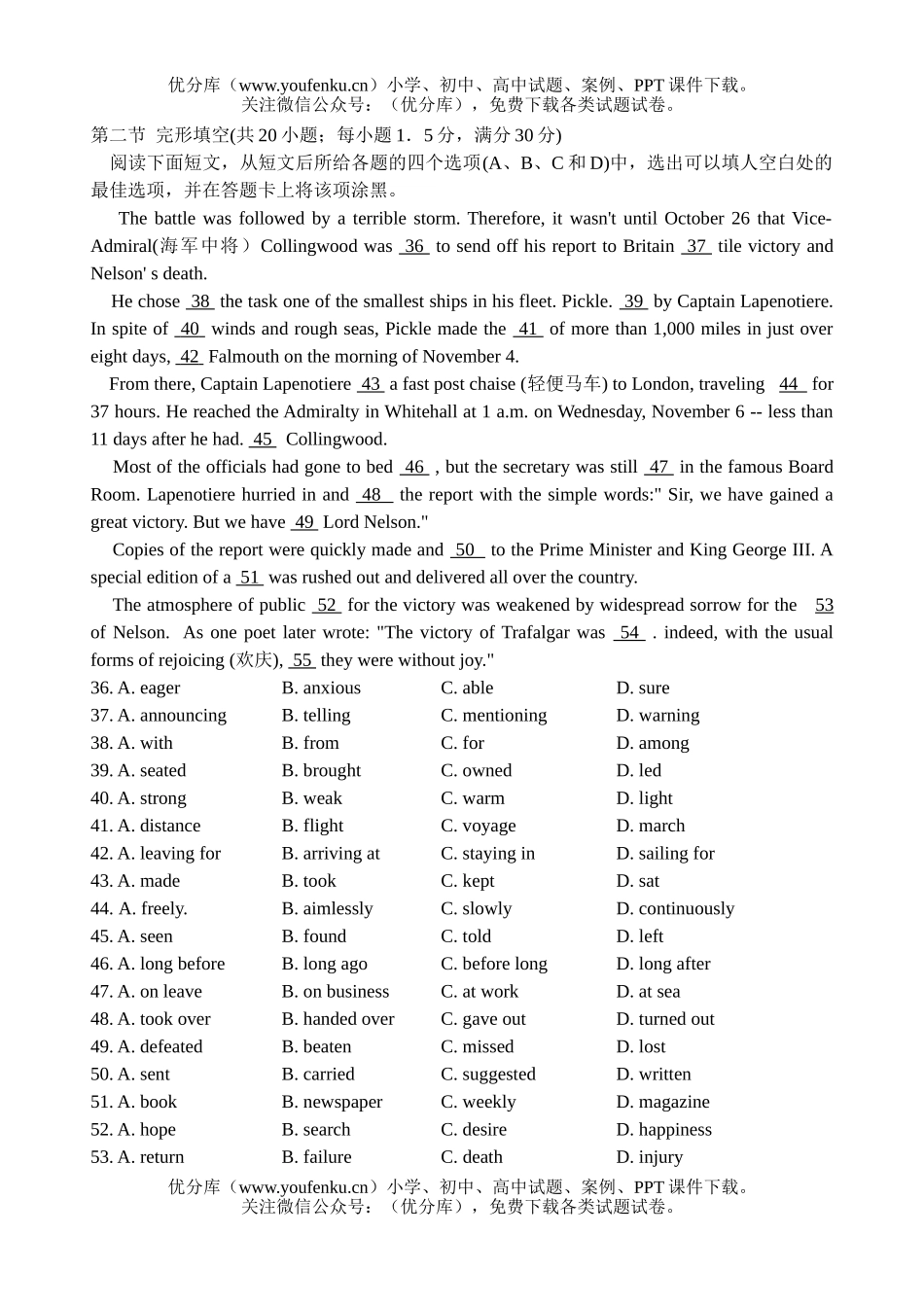高中三年级英语2006年普通高等学校招生全国统一考试(福建卷)试卷_第1页