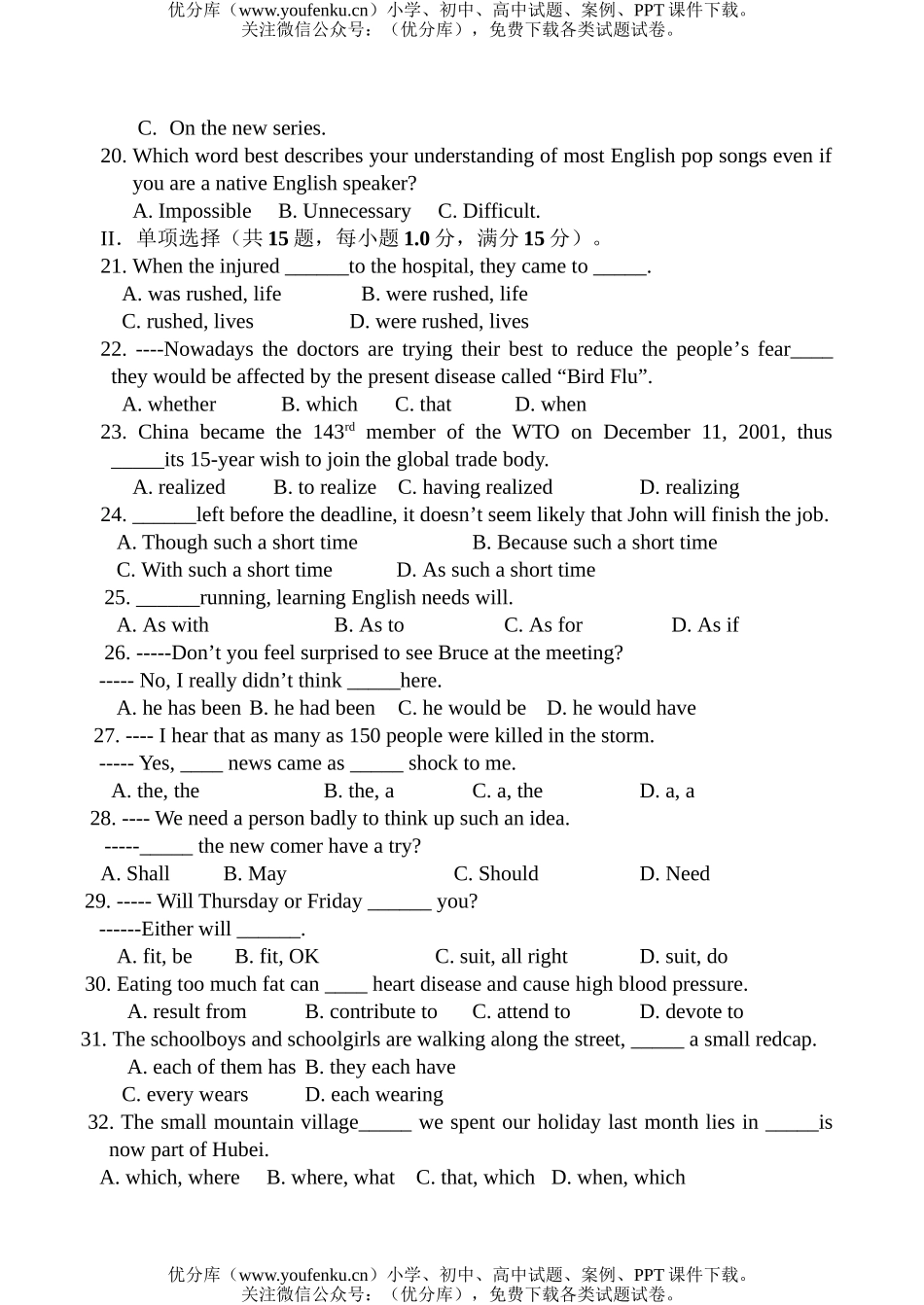 高中三年级英语上学期第一次月考试卷_第2页