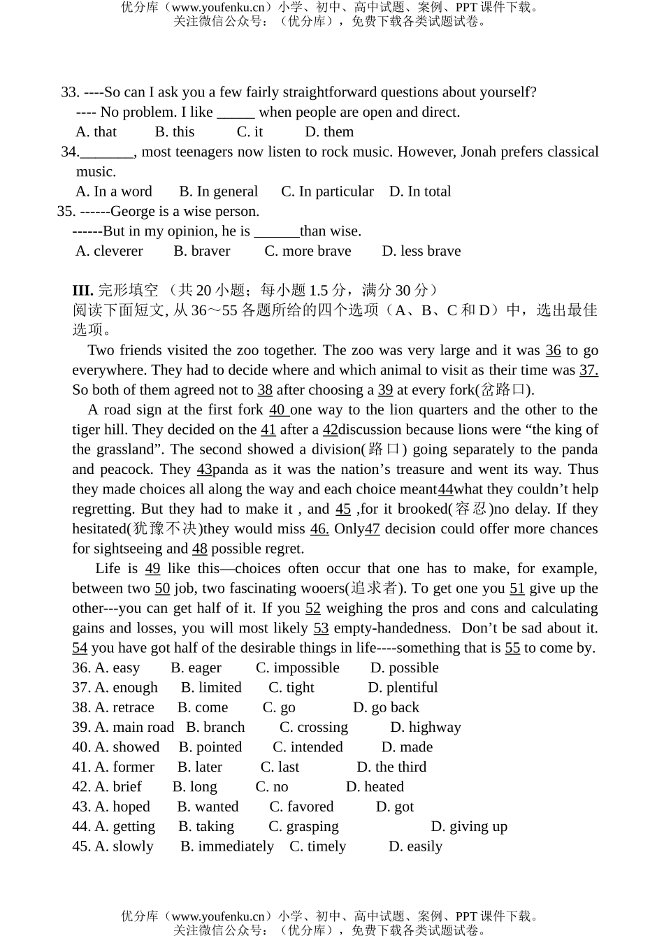 高中三年级英语上学期第一次月考试卷_第3页