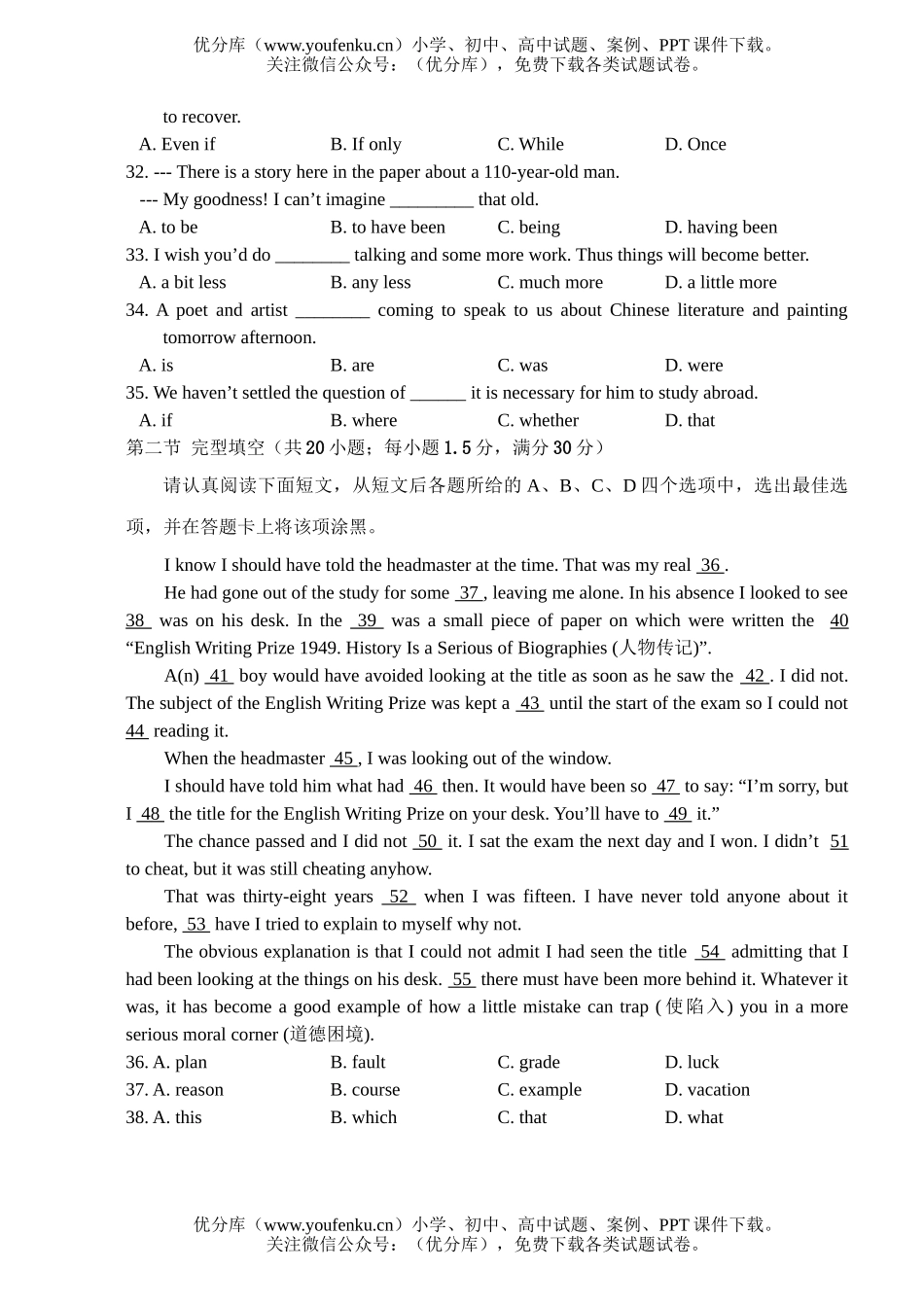 高中三年级英语2006年普通高等学校招生全国统一考试 (江苏卷)试卷_第3页