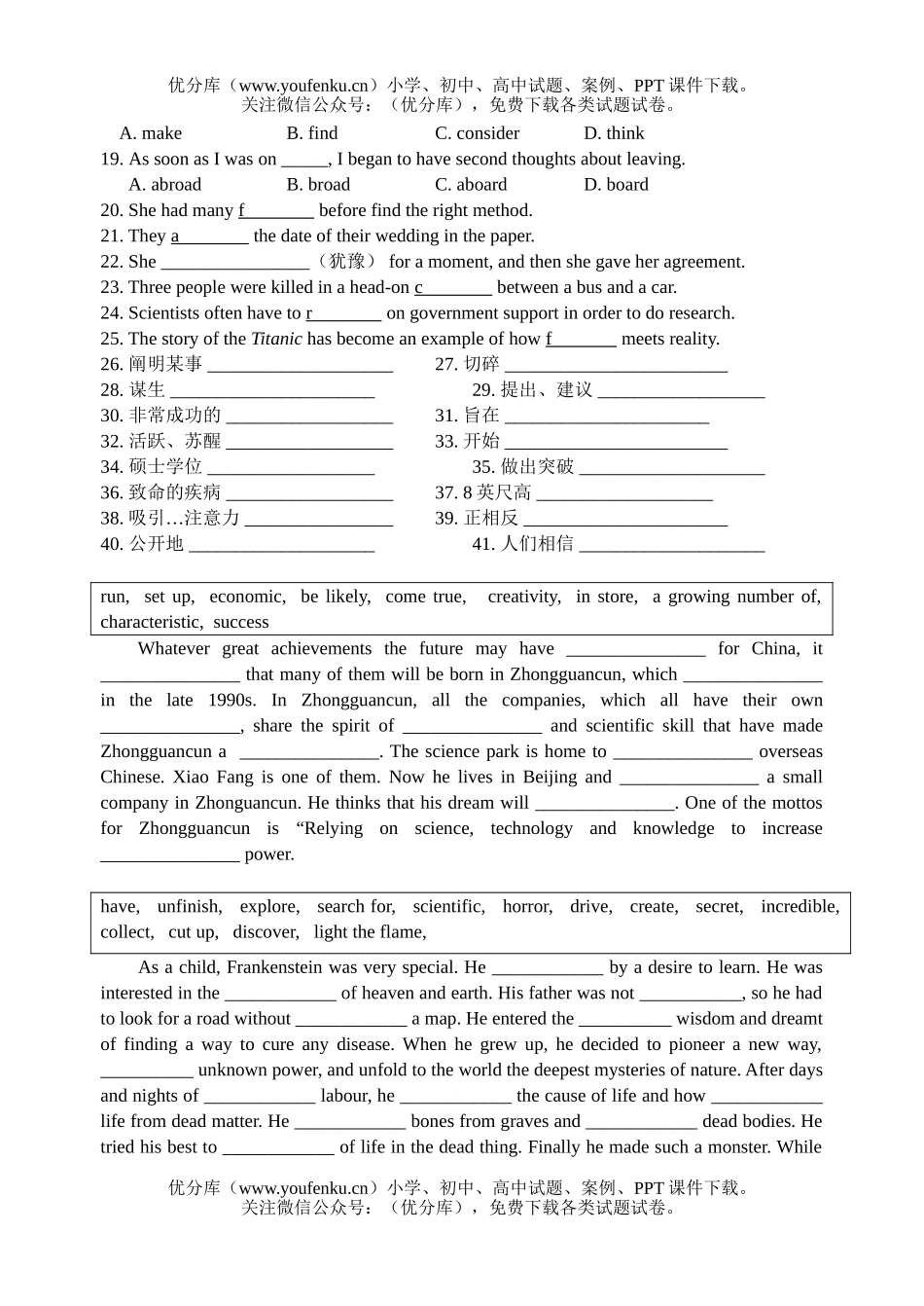 高中三年级英语上学期第四次教研活动复习Unit 11-20试卷_第2页