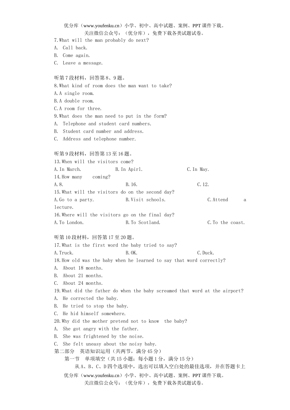 高中三年级英语2006年普通高等学校招生全国统一考试辽宁卷(含答案)试卷_第2页