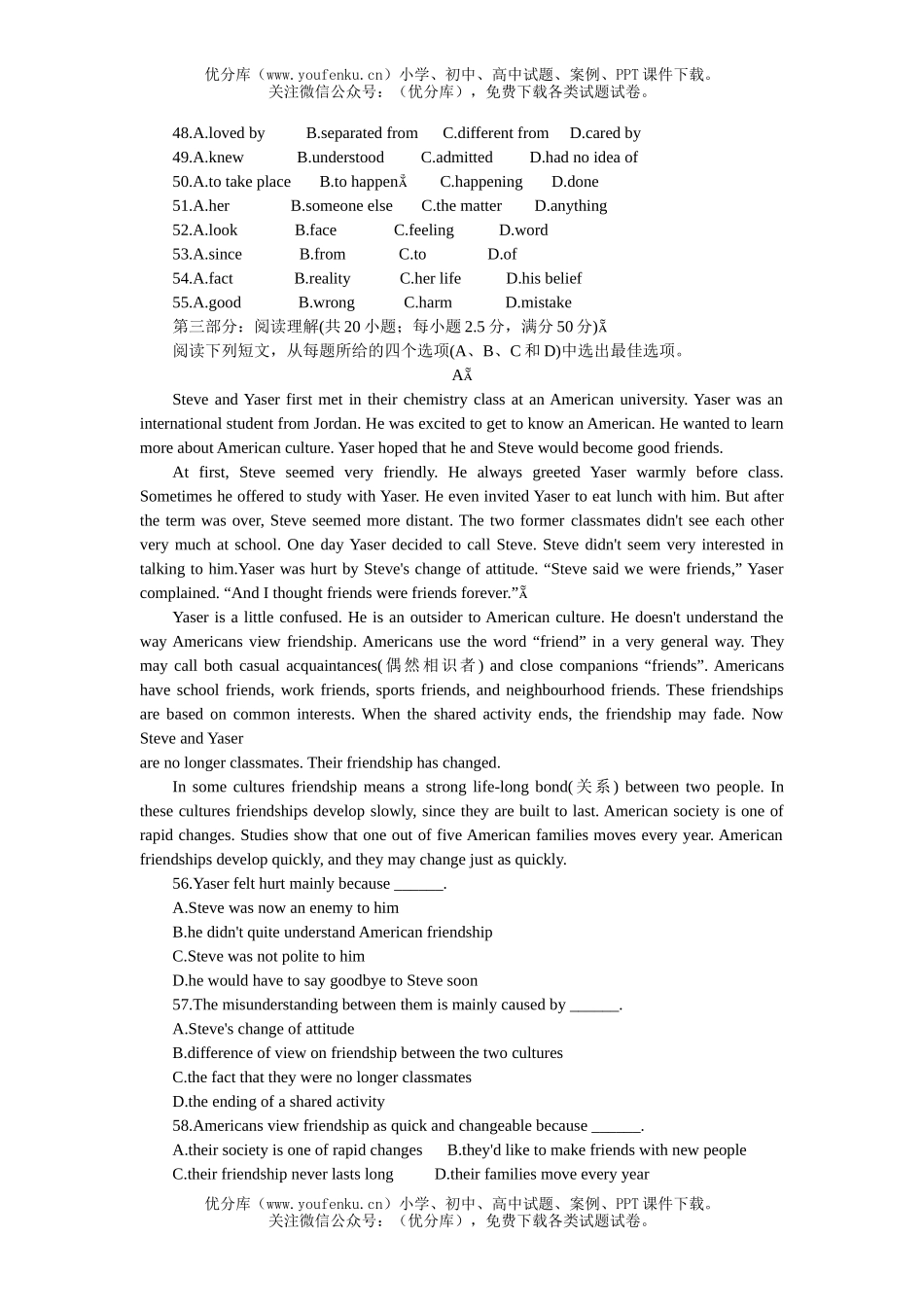 高中三年级英语毕业班第二次模拟考试卷_第3页