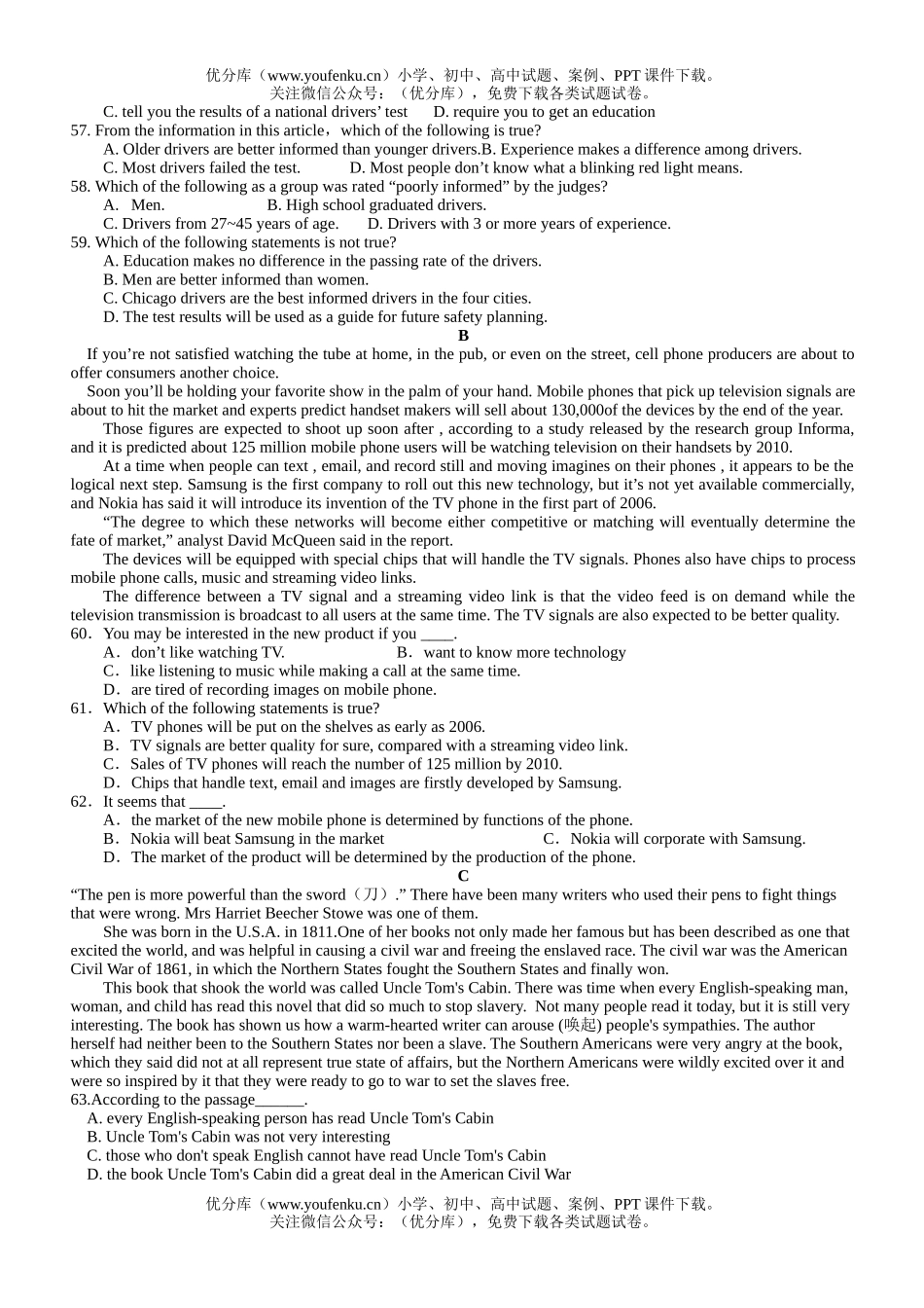 高中三年级英语上学期units1-7综合能力检测试卷_第3页