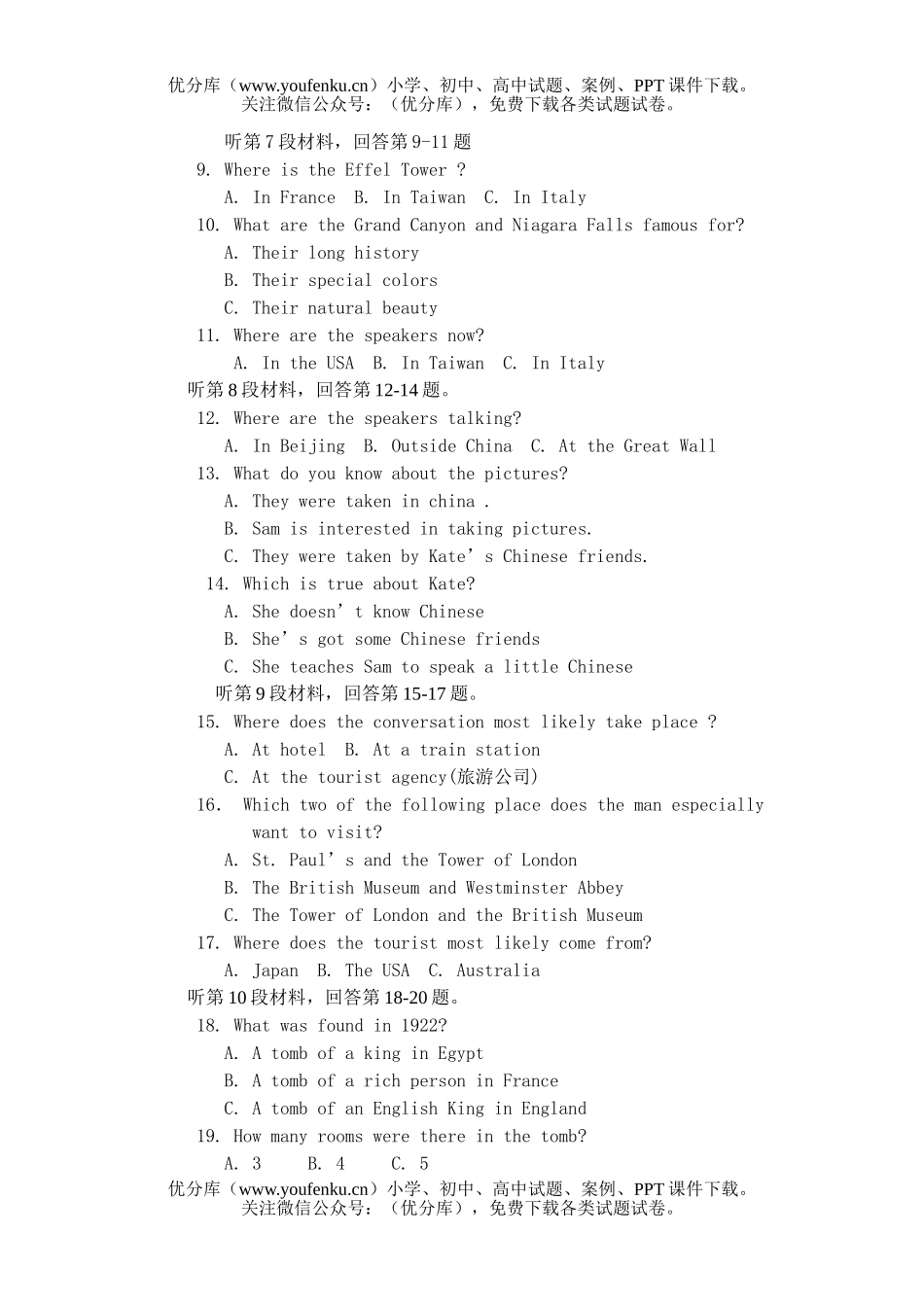 高中三年级英语上学期unit 11 key to success试卷_第2页