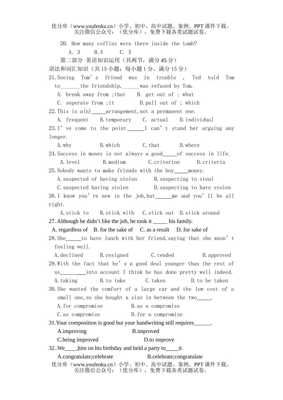 高中三年级英语上学期unit 11 key to success试卷_第3页