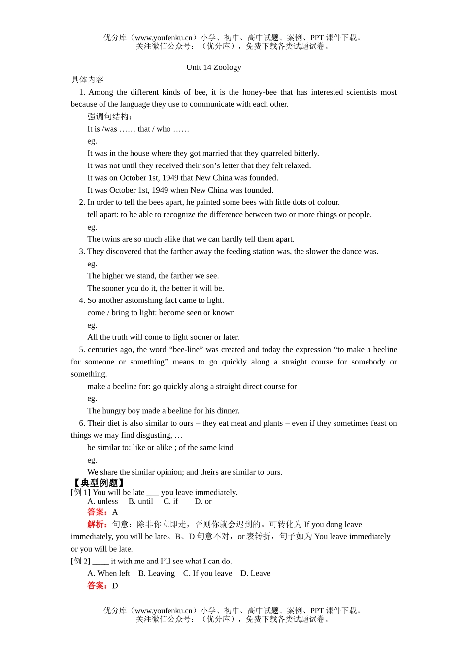 高中三年级英语下学期全套单元练习卷14试卷_第1页
