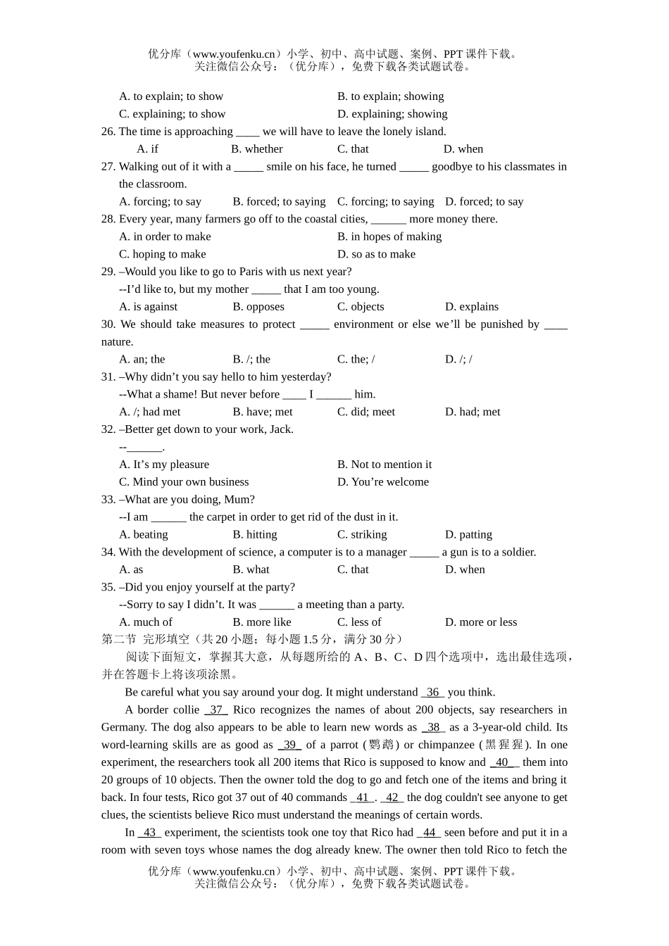 高中三年级英语2005年秋湖北省部分重点中XXX考试卷_第2页