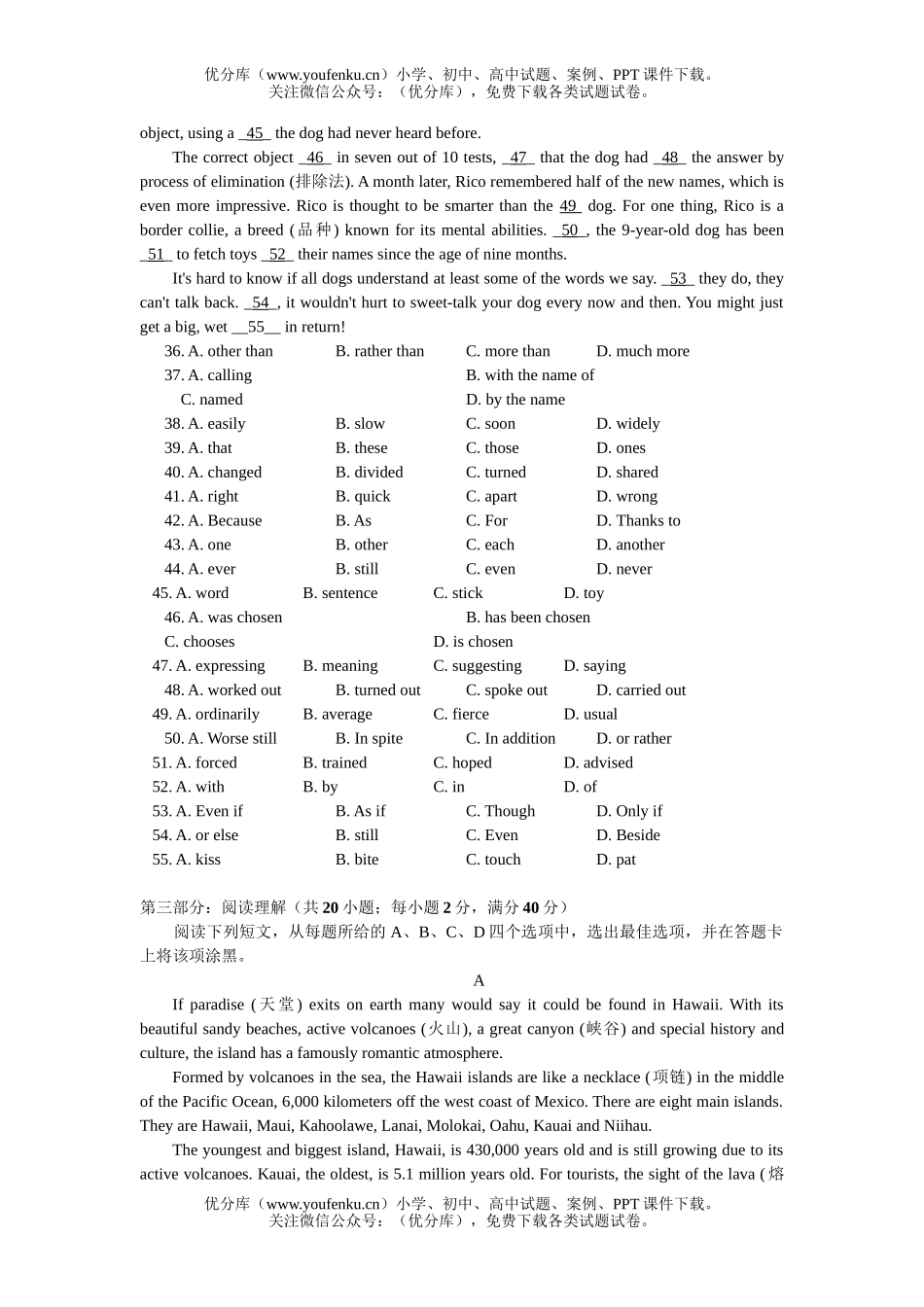 高中三年级英语2005年秋湖北省部分重点中XXX考试卷_第3页