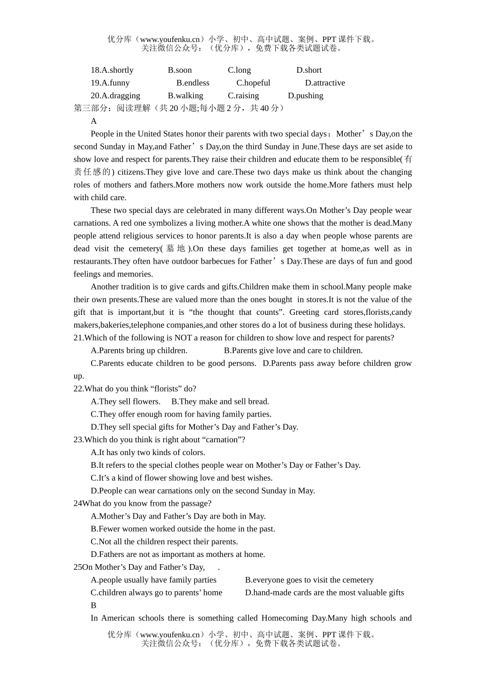 高中三年级英语必修3Unit 1  Festivals around the world试卷_第2页