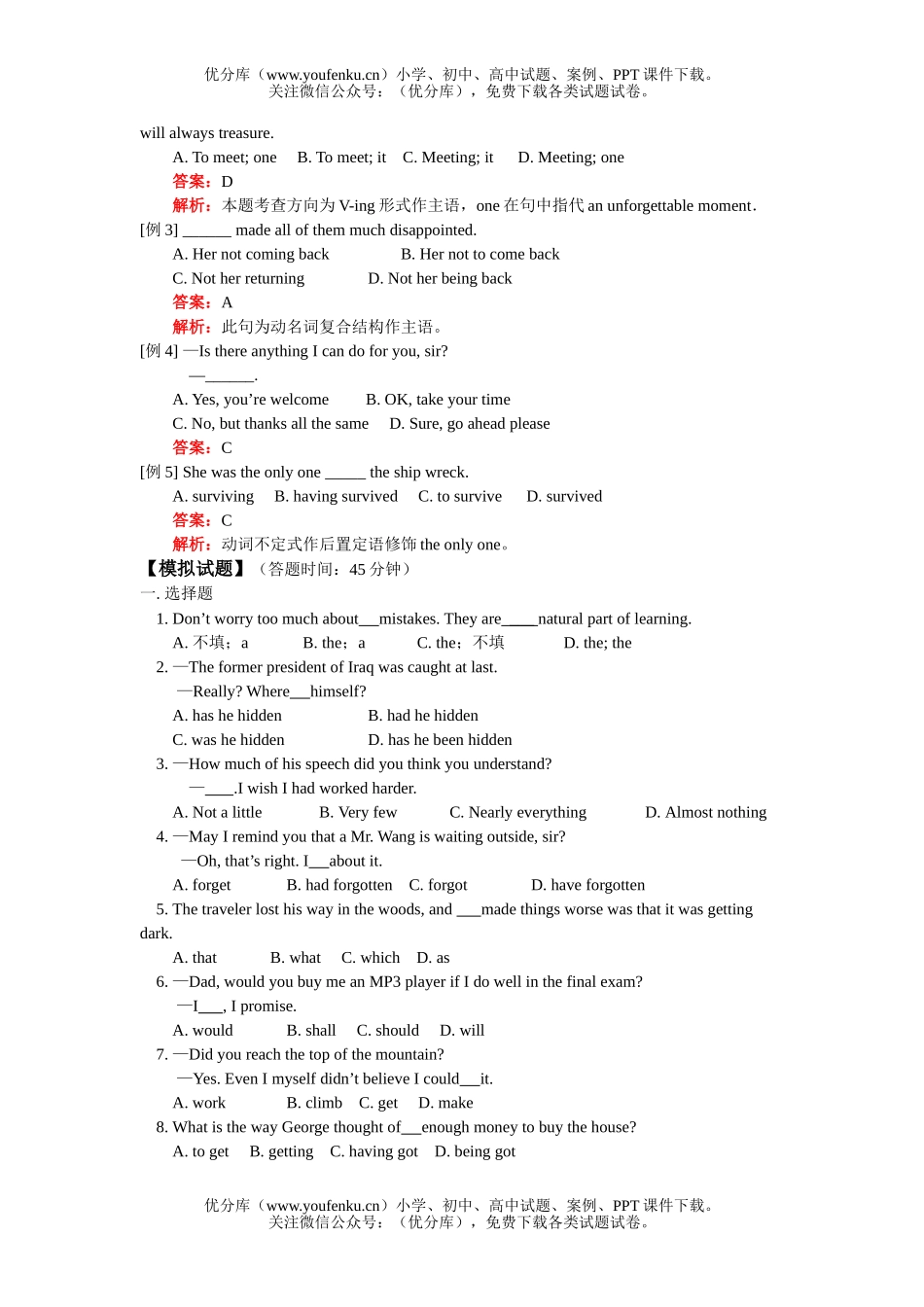 高中三年级英语下学期全套单元练习卷10试卷_第2页