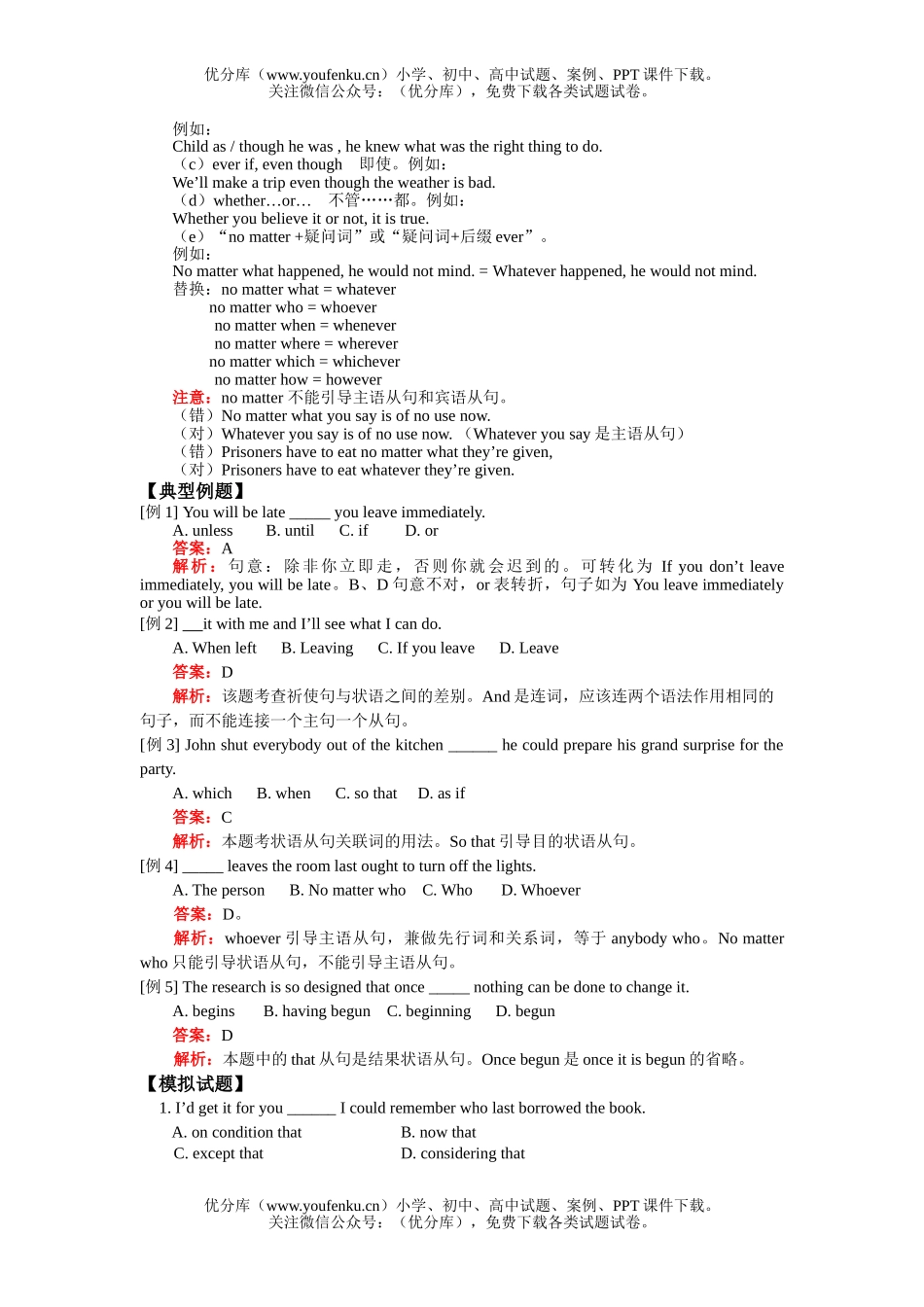 高中三年级英语下学期全套单元练习卷8试卷_第3页