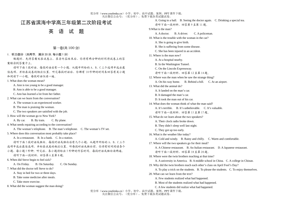高中三年级英语江苏省滨海中学高第二次阶段考试卷_第1页