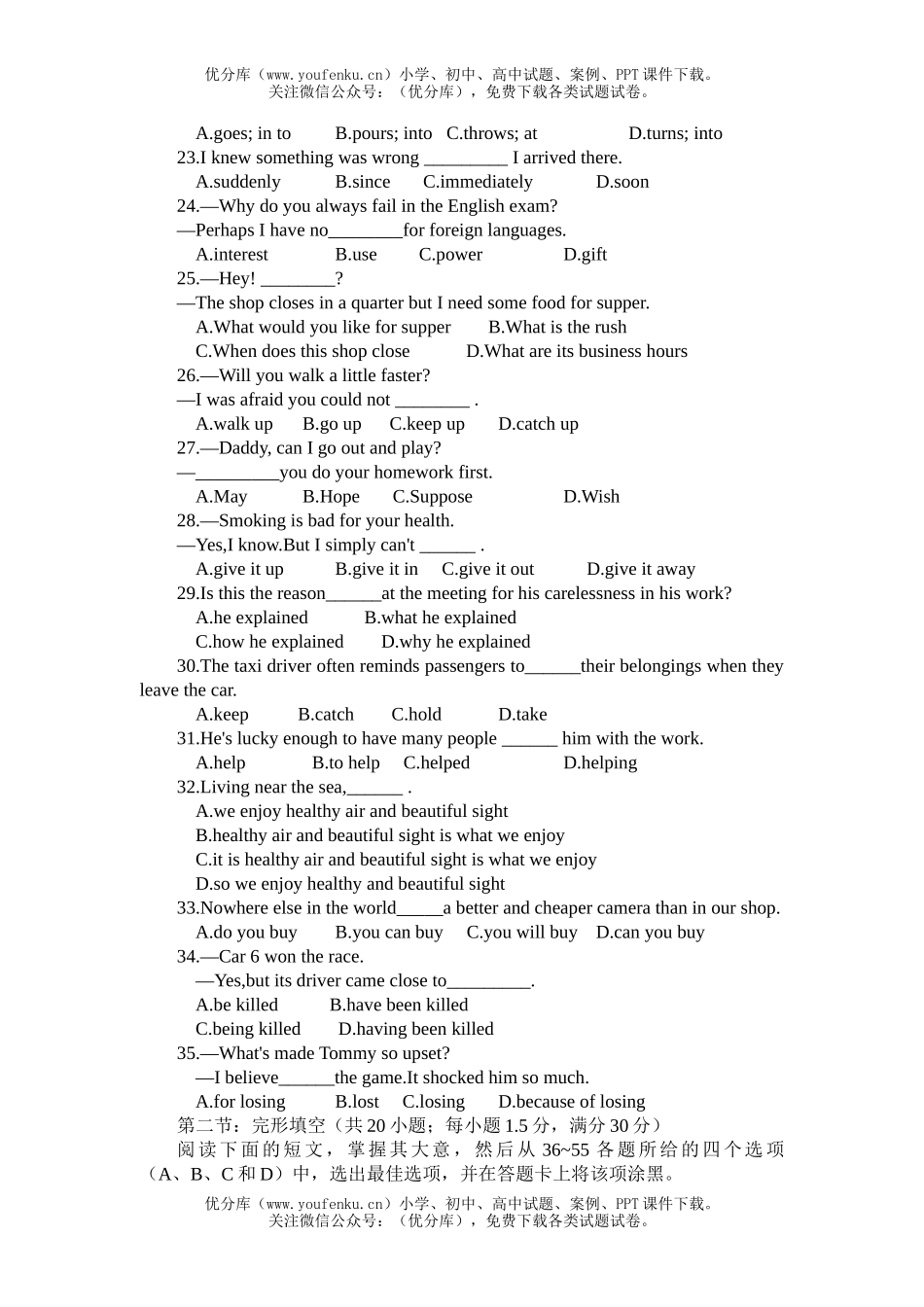 高中三年级英语2007年湖南云帆实验学校9月月考试卷_第3页