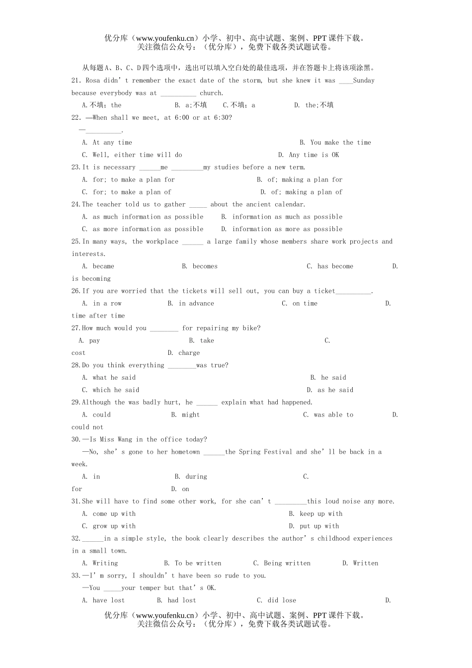 高中三年级英语高第一学期期末统一考试卷_第3页