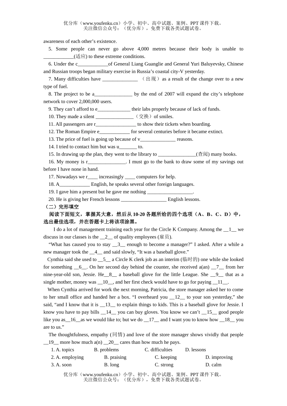 高中三年级英语下学期全套单元练习卷2 Unit 2试卷_第3页