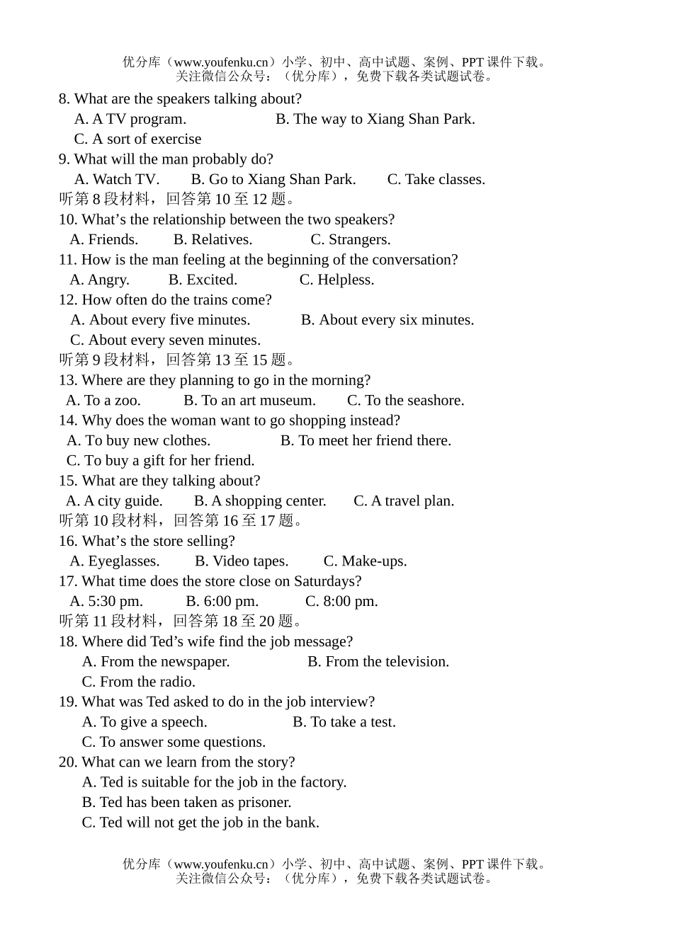 高中三年级英语海淀区高第一学期期中练习试卷_第2页