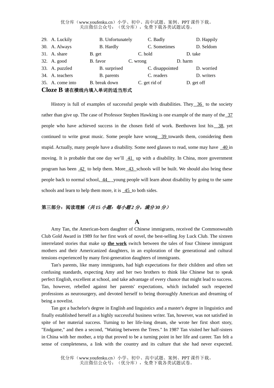 高中三年级英语广东省重点中学上学期测试卷_第3页
