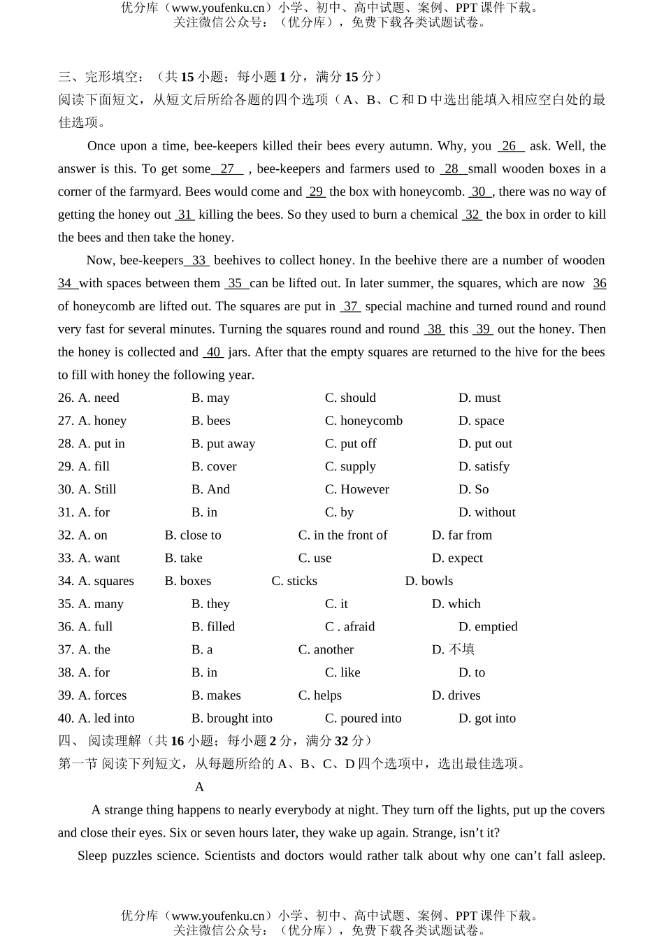 高中三年级英语证书会考模拟试卷_第3页