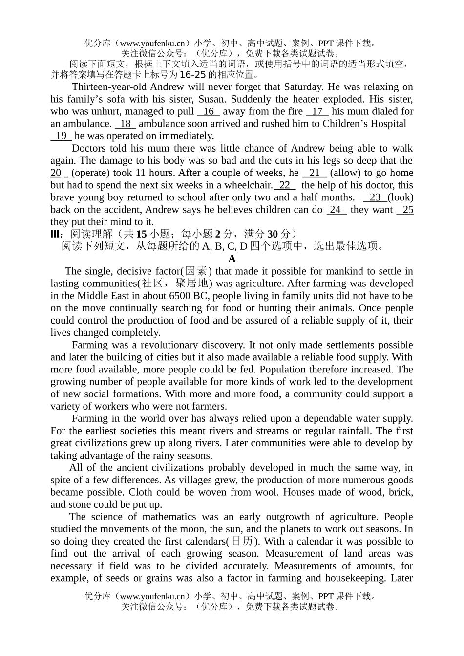 高中三年级英语茂名市第十中学上学期周考试卷_第2页