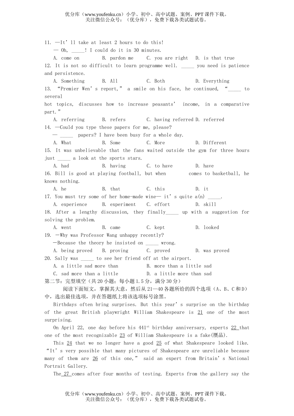 高中三年级英语临安中学下学期第五次月考试卷_第2页