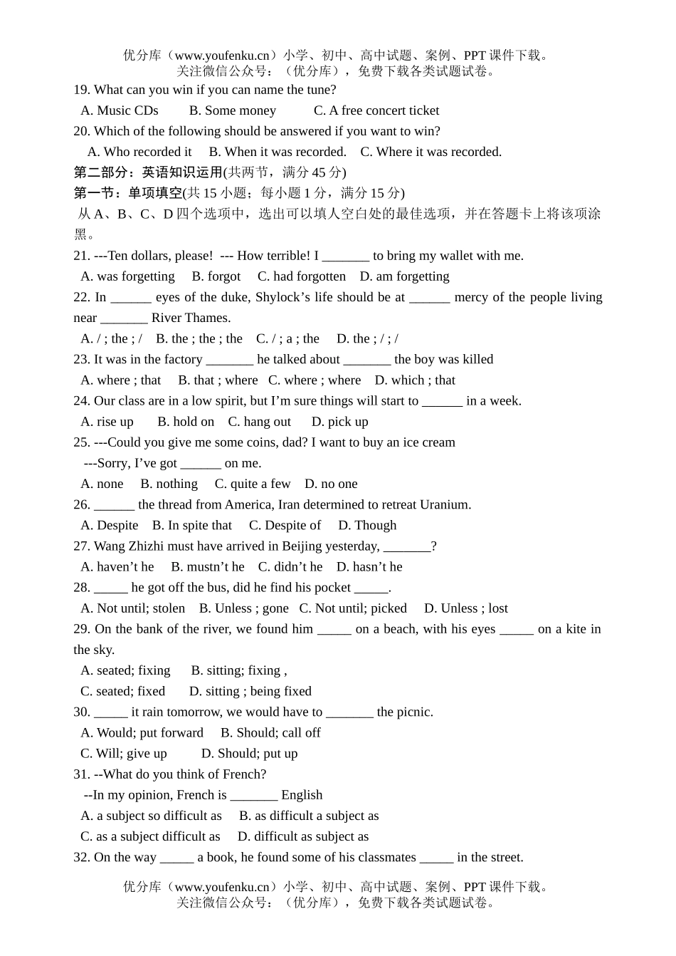 高中三年级英语连云港市下学期第三次调研考试卷_第3页