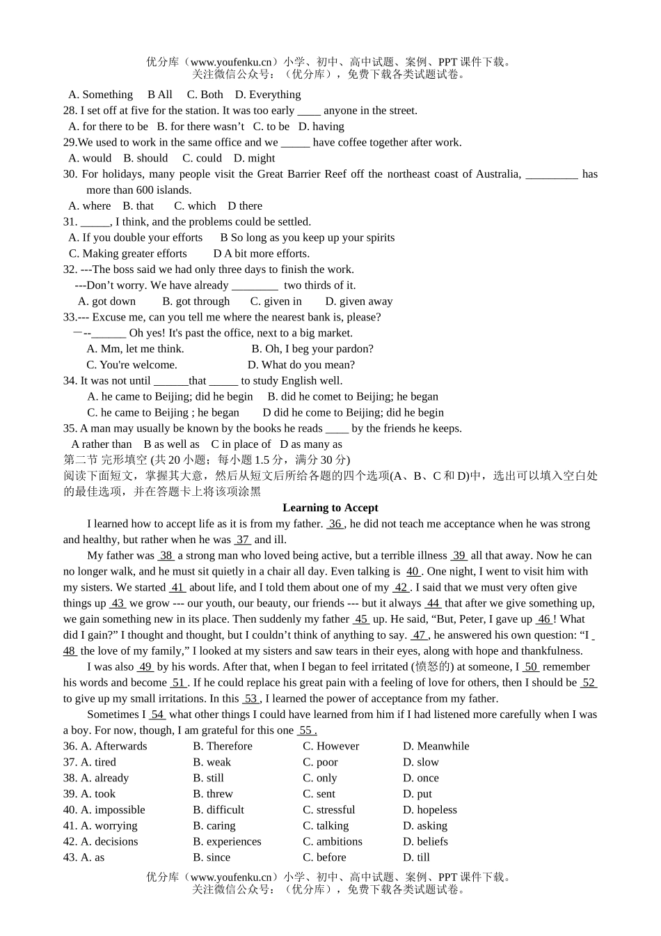 高中三年级英语江苏省无锡市上学期第一次考试卷_第1页