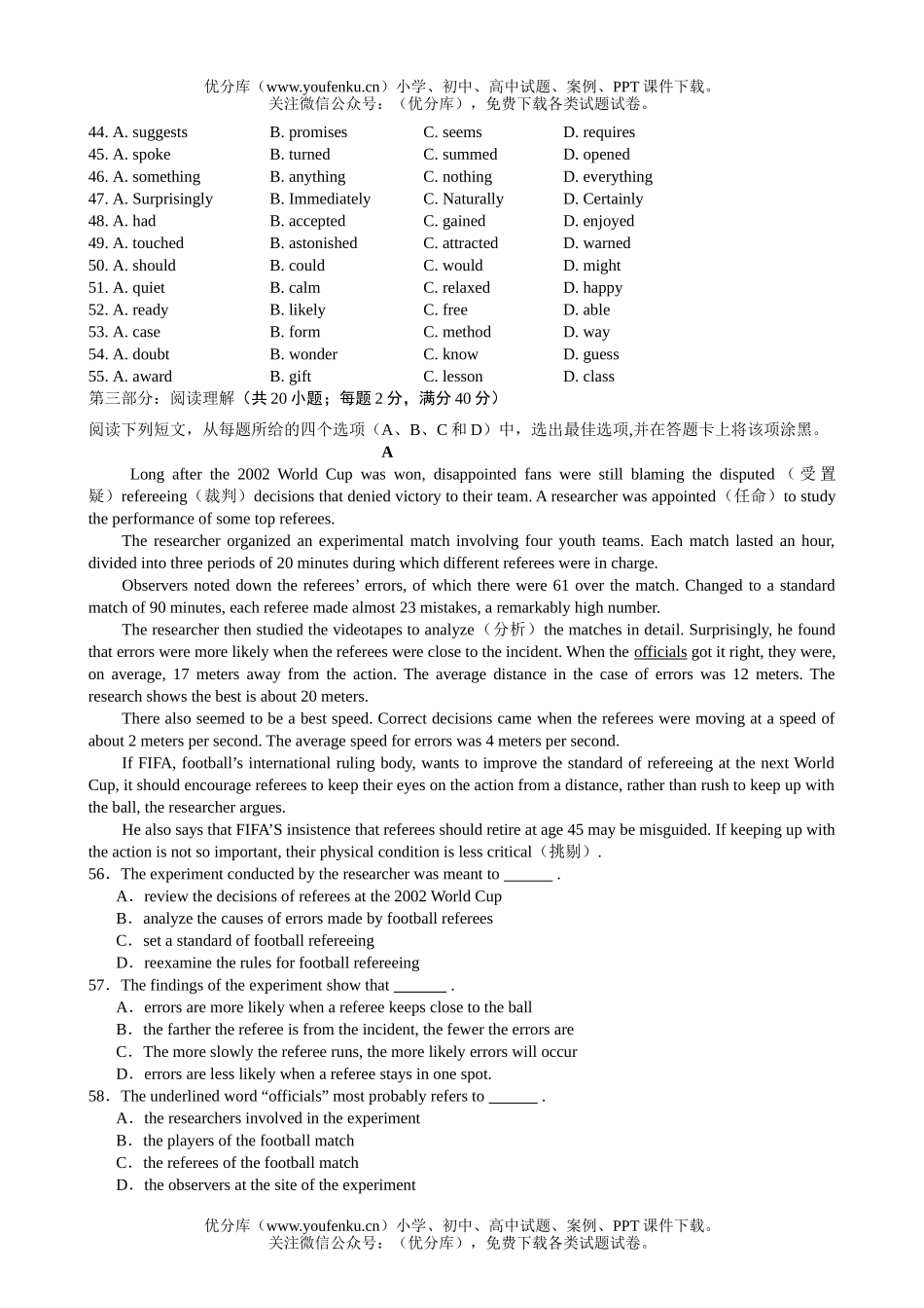 高中三年级英语江苏省无锡市上学期第一次考试卷_第2页
