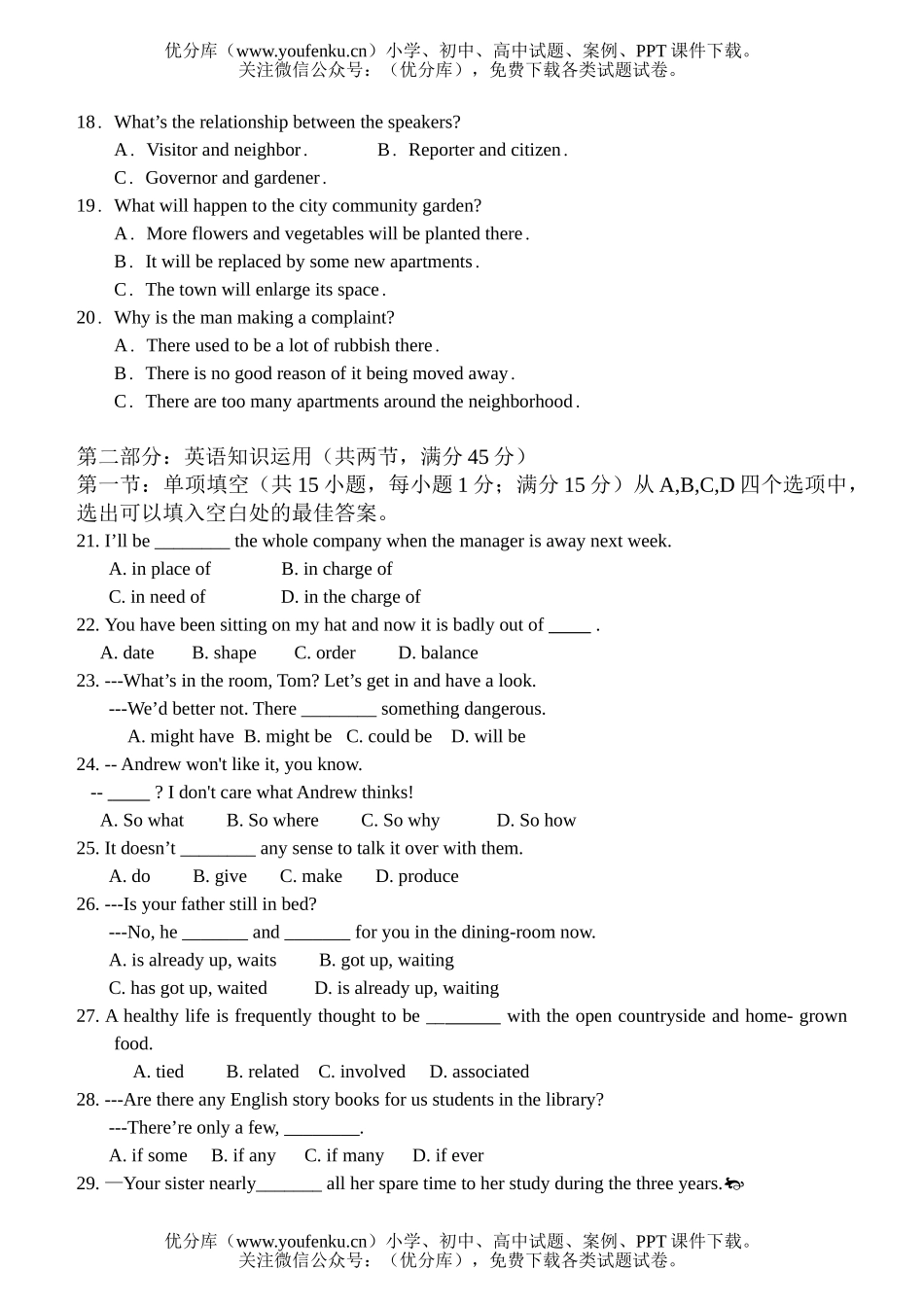 高中三年级英语2006-2007学年度第一学期期中练习试卷_第3页
