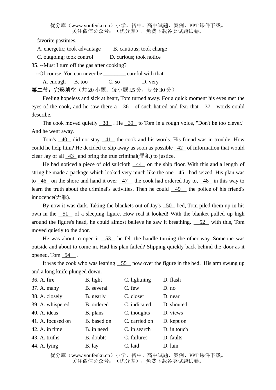 高中三年级英语江苏省泗阳中学综合练习试卷_第2页
