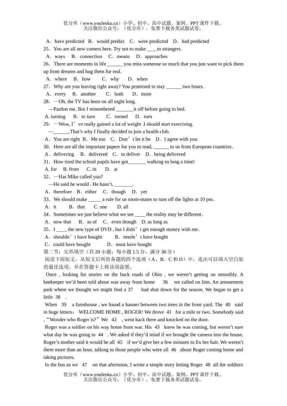 高中三年级英语福州市毕业班下学期质量检查试卷_第3页